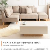 ソファ 座椅子 2人掛けカウチ ー フロア ロー ユニット セット ファブリック 2P 3P 二人用 三人 I字 低め ふたりがけ 大きめ リビング ダイニング 2点 一人暮らし 幅150 オットマン付き 組み合わせ