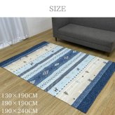 ラグ カーペット 撥水 ギャッベ柄 130×190cm