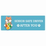 カーサイン 高齢者マーク SENIOR SAFE DRIVER 柴犬 ステッカー シール 長方形 20x6.7cm 肉球 日本製 車