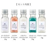 リトルアナザートリップ5本セット ギフトセット バスソルト 女性 雑貨 プレゼント 入浴剤 包装 アロマ リラックス アナザートリップ 癒し プレゼント ラッピング 誕生日 お祝い お返し 退職 転職 引っ越し ギフト 誕生日 お礼 プチギフト 無料ラッピング メッセージカード