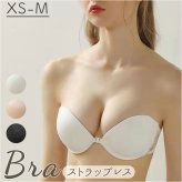 ストラップレスブラ 通販 ストラップレス ブラ 下着 ブラジャー チューブトップブラ ベアトップ ドレスインナー ドレス用インナー ドレス用下着 肩ひもなし インナー ブライダルブラ フロントホックス オフショルダー 脇高 肩紐なし かわいい 可愛い