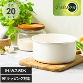 GreenPan グリーンパン クリックシェフ ソースパン20cm mnr-0754 片手鍋IH・ガス対応/オーブン調理OK/おしゃれ/安心 安全/セラミックコーティング/焦げ付きにくい/食洗機対応/キッチンツール 人気/着脱式ハンドル 取っ手が取れる 収納/