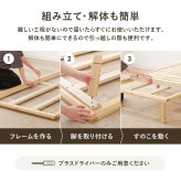 シングル セミダブル セミシングル 高さ3段階調整 耐荷重350kg 敷き布団対応 ロングサイズ フレーム 天然木すのこ スノコ スノコベット かわいい 可愛い 家具 新生活