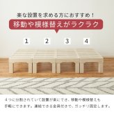 耐荷重350kg 天然木 分割式 シングル セミダブル桐材 並べて使用・重ねて収納 桐すのこ 高さ調節 分割 フレーム すのこ 重ね置き 分解 移動式