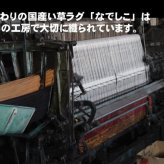 夏ラグ 夏用カーペット 純国産 袋織 い草ラグカーペット 『ＤＸなでしこ』 約191×191cm(裏:不織布）