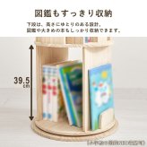 ラック 回転 丸型 収納 コミック マンガ収納 本棚 コミック棚 子供部屋 大容量 回転本棚 3段 4段 ナチュラル 新生活