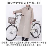 レインコート 自転車 レインウェア 通販 レディース メンズ 自転車レインコート ロングレインコート 通学用レインコート 通勤用レインウェア おしゃれレインコート 軽量レインウェア 防水レインコート 撥水 雨合羽 バイザー 男女兼用 カッパ ロング丈 梅雨対策