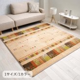 ラグ カーペット 『TRｴﾙﾃﾞ』 200×240cm 新生活