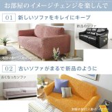 ソファーカバー ストレッチ 1人掛け 抗菌ストレッチフィットソファカバー-シエーナ肘掛けあり1人掛け ソファカバー ソファー 肘付き 肘あり 伸縮 無地 かわいい おしゃれ イタリア ウォッシャブル 洗濯可 汚れ防止 模様替え 新生活