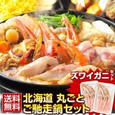 敬老の日 ギフト 海鮮 鍋セット【豪華7種の具材入り 北海道丸ごと.ご馳走鍋セット.】海鮮 鍋 セット 高級 豪華 詰め合わせ お取り寄せグルメ プレゼント 贈り物  送料無料 母の日 父の日 御中元 敬老の日 御歳暮 誕生日 内祝い 海産物 食品 食べ物 魚【FF4】
