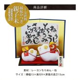 正月飾り 干支未 未 置物 ちりめん 縁起かつぎ 親子未 リュウコドウ お正月飾り 正月飾り置物 干支の置物 迎春飾り 十二支 おしゃれ 未 ひつじ ヒツジ 2027 木札特典付き かわいい 縁起物 ディスプレイ 部屋飾り 玄関飾り 龍虎堂 .干支置物.