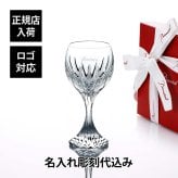 Baccarat バカラ マッセナ ワイングラス L 250ml 名入れ彫刻代込み 名入れ ギフト プレゼント 誕生日 記念日 お返し グラス 父の日 還暦 退職 受賞 贈り物 内祝 お祝い 名前 刻印 法人記念品 正規品 高級 ブランド 食器 クリスタル ガラス