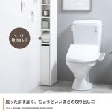 トイレ収納 スリム トイレ 薄型 15cm 引き出し付き すき間収納 トイレットペーパー 12ロール キャスター付き サニタリー 省スペース トイレブラシ収納 収納棚 コーナー ハイタイプ 幅15