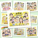 ギフト 似顔絵 還暦祝い 手描き 贈り物 プレゼント 名入れ 還暦 誕生日 お祝い 60歳 記念日 大人数 お父さん 両親 家族 お母さん 修正無料 下書き確認 名入れ サプライズ 親孝行 一生もの 似てる 還暦 思い出 60歳 長寿 白寿祝い 感動 百寿祝い バレンタインデー 卒寿祝い オリジナル ブライダルギフト 長寿祝い ホワイトデー 色紙 感激 傘寿祝い