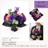 【ハロウィンのラッピングのまま飾れる花束02】スタンディングブーケ 　即日発送　レビューを書いて送料無料　生花 花束 誕生日に 色を選んで 花はおまかせ花束（ブーケ）ラッピングのまま飾れる ラウンドタイプ 生花 花束 ブーケ プレゼント 父の日 誕生日 結婚祝い 記念日 お見舞 送別 新築祝い 母の日 敬老の日 ウエディング テーブル装花 御祝 出産 ホワイトデー お供え お中元 お歳暮