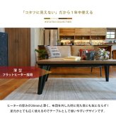 センターテーブル こたつ リビングテーブル RUNE150 ルーン 2色 幅150cm テーブル ローテーブル センターテーブル フラットヒーター ヒーター おしゃれ シンプル ホワイト ブ 棚 薄型 かわいい リビング ダイニング キッチン 冬物 北欧
