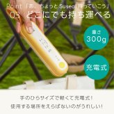 真空パック機 充電式コードレス Suseal スシール フードシーラー 真空シーラー 脱気シーラー 小型真空密封器 USB充電式 コードレス コンパクト 食品保存 食材保存 作り置き 小分け保存 冷凍保存 鮮度キープ キッチン用品 備蓄 備蓄米 持ち運び アウトドア 新生活 一人暮らし プレゼント ギフト