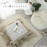 ラグ カーペット マット 130x190cm ワッフルファー 4色対応 長方形 1.5畳 絨毯 おしゃれ こたつ敷き 洗える 丸洗い ウレタン ふわふわ すべり止め リビング 寝室 ホット /床暖房対応
