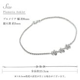 ハワイアンジュエリー アンクレット 花 プルメリア ロープチェーン シルバー925 ロジウムコーティング ジルコニア パーツ アジャスター 彼女 妻 女性 レディース 誕生日 プレゼント ハロウィン 【品番：SAK3398】