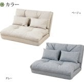 ソファベッド ソファ ソファー カウチ ベット 3way 14段階 リクライニング ソファベット クッション 2人掛け 二人掛け コンパクト 北欧 ベージュ グレー リラックス ファブリック シンプル おしゃれ 究極のリラックスタイムを ベッドスタイルと
