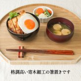 箸置き おしゃれ 業務用 かわいい ユニーク カトラリーレスト 箸 置き ロング 木製 はしおき はし置き キッチン雑貨 箸置 箸休め キッチン雑貨 シンプル 天然木製 漆塗り寄木箸置き まくら型