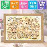 結婚60周年の贈り物に、一度贈ると、また頼みたくなる似顔絵です。 似顔絵 贈り物 結婚記念日 ギフト 名入れ プレゼント 手描き 結婚60周年 記念 お祝い ダイヤモンド婚式 大人数 祖父 ご夫婦 家族 ご両親 名入れ 下書き確認 修正無料 そっくり サプライズ かわいい 喜ばれる ダイヤモンド婚式 60周年 感謝 一生もの 宝物 快気祝い 長寿祝い お祝いの品 二次会 白寿祝い 記念日 披露宴