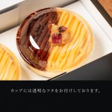 【送料無料】モンブランカップワッフル セット(おいも・栗・かぼちゃ)  父の日 お中元 お菓子 洋菓子 可愛い おしゃれ 手土産 ギフト 内祝 ワッフルケーキ スイーツ プレゼント お礼 お返し 誕生日プレゼント 誕生日 お祝