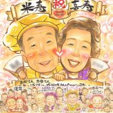 誕生日の記念に、贈った後の反応までうれしい似顔絵です。 贈り物 米寿祝い 似顔絵 ギフト プレゼント 名入れ 手描き 誕生日 長寿 お祝い 記念日 孫 ご両親 祖父母 下書き確認 修正無料 名入れ 親孝行 かわいい そっくり 宝物 88歳 宝物 米寿祝い 傘寿 贈答品 同窓会 応援 節目 喜ばれる 二次会 オーダーメイド 色紙 還暦祝い カラフル メモリアル 家族 クリスマス 大量注文 初任給
