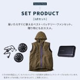 作業服 夏用 クールウェア ベスト ファン付きベスト ファン付きウェア おしゃれ バッテリー付き レディース フード FC23300 アイリスオーヤマ