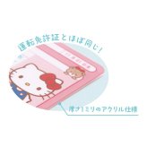 サンリオ シークレット免許証キーホルダー 全12種 コンプリートBOX Sanrio 送料込み