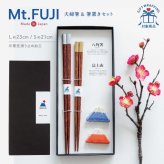 【公式】夫婦箸&箸置きセット Mt.FUJI マウントフジ ラッピング込み 日本製 金 銀 富士山 八角箸 23cm 21cm 天然木 食洗機対応 すべり止め 信楽焼 ギフトボックス CDF etendue CDFエタンデュ ビスク