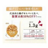 賞味期限2026.9末迄原価割れご奉仕天乃屋 もち麦おせんべい 大容量 72枚入(12枚×6袋)   炊きたてのもち麦ご飯をそのままおせんべいに！Amanoya Fried Sweet Barley Cracker #45049 [賞味期限2026.9末まで]