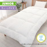 西川 ティーンサイズ 合繊掛けふとん 150×210cm ２kg 掛けふとん 子供 綿100% 日本製 防ダニ 衛生 抗菌加工