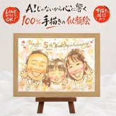 似顔絵 ギフト 結婚記念日 贈り物 手描き 名入れ プレゼント 結婚記念日 結婚30周年 周年記念 結婚10周年 記念日 金婚式 お祝い お父さん 夫婦 お母さん 両親 家族 修正無料 下書き確認 名入れ 親孝行 かわいい そっくり 宝物 記念 感謝 思い出 結婚記念日 披露宴 同窓会 クリスマス 結婚祝い 引っ越し ブライダルギフト メモリアル 喜寿祝い メモリアルギフト