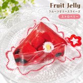 スクイーズ キーホルダー ゼリー フルーツ 果物 お菓子 スイーツ おもちゃ [ エール 超リアル！フルーツゼリー シリコンパック ] キッズ 子供 女の子 誕生日 クリスマス プレゼント ストレス解消