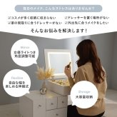 デスク チェア LEDライト付き 伸縮式コスメワゴン 女優ライト 伸縮式 コスメ ボックス ドレッサー テーブル 化粧台 ミラー付き 木製 机 収納ボックス 収納 化粧品 引出し 収納付き 白 家具 引越し 新生活
