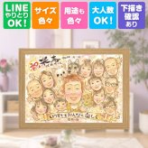 誕生日の贈り物に、大切な人の心に寄り添う似顔絵です。 米寿祝い 似顔絵 贈り物 手描き 名入れ プレゼント ギフト 誕生日 記念日 お祝い 長寿 大人数 ご両親 祖父母 孫 下書き確認 名入れ 修正無料 実績多数 似てる 喜ばれる サプライズ 宝物 88歳 傘寿 米寿祝い 披露宴 オリジナル お祝いの品 ウェディングギフト メモリアルギフト 感謝 贈答品 還暦祝い 傘寿祝い 節目 家族 メモリアル