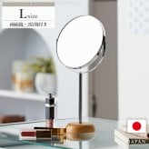 卓上ミラー ウッドベース 両面 Lサイズ ロング AC-6L 卓上ミラー 卓上鏡 ミラー 鏡 メイク鏡 化粧鏡 メイクミラー 卓上 上 テーブル上 拡大鏡 2倍鏡 角度調節 木製 北欧風 ナチュラル シンプル コンパクト テーブルミラー アルミ 家具