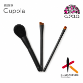 【名入れ】熊野筆メイクブラシセット【Cupola～キューポラ～】ベーシック3本セット　＊母の日 お誕生日  内祝い  ギフト お祝い 御祝い プレゼント お歳暮 お中元 ホワイトデーギフト　誕生日プレゼント　結婚記念日　成人式　卒業祝い　お礼　お返し　大学生 入学祝い 彼女  娘 姪 孫 妻 女性 女友達 もらって嬉しい クリスマス プレゼント 同僚 就職祝い 日本製　熊野筆