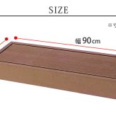 人工木ウッドデッキ ecofeel エコフィール ステップ 2台セット PWDE-STP90-2P