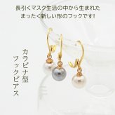 ピアス 金属アレルギー サージカルステンレス フープ 落ちない 引っかからない 外れにくい フック パール 真珠 8ｍｍ イミテーション ひと粒
