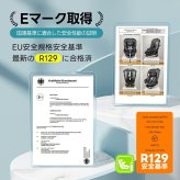 チャイルドシート 新生児 360度回転 ISOFIX R129適合 0歳～12歳頃 40～150cm 回転式 ジュニアシート ベビーシート ロングユース 長く使える トップテザー リクライニング 洗える インナークッション付 取付簡単 出産祝い 赤ちゃん 男の子 女の子 プレゼント ギフト