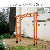 ガーデン エクステリア 天然木製アーチ アーチ 木製 パーゴラ DIY キット 菜園 鉢置き 花置き台 玄関 バルコニー ベランダ 屋外 おしゃれ お庭 ガーデニング 園芸 190 2台 FLPG-R1900-2Pアーチ 大型 ウッド 門 ゲート