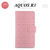 SH-04L/SHV44 AQUOS R3 手帳型スマホケース カバー チョコ ストロベリー ピンク  nk-004s-r3-dr737