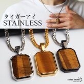 ステンレス タイガーアイ ペンダントネックレス ストーンネックレス 小ぶり シンプル ダブル喜平チェーン 細身 ゴールド 18KGP シルバー ブラック メタル 小さい プレート 四角 長方形 幾何学 メンズ 男性 金属アレルギー対応