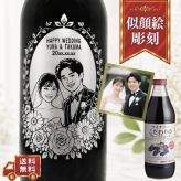 【名入れ・似顔絵 彫刻ボトル】フラワーデザイン ワイナリーこだわりのグレープジュース  ぶどう100% 誕生日・結婚祝い・記念日など特別な日にふさわしいぶどうジュースの名入れ似顔絵彫刻ボトルです