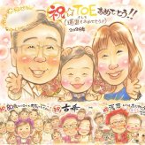記念日の記念に、プレゼントにぴったりの似顔絵です。 プレゼント 似顔絵 還暦祝い 贈り物 手描き ギフト 名入れ 記念日 お祝い 長寿 敬老の日 ご両親 家族 祖父母 名入れ 修正無料 下書き確認 宝物 かわいい 一生もの 似てる 60歳 還暦祝い 宝物 古希 メモリアルギフト 卒寿祝い 感激 大人数 オリジナル キレイ 二次会 お祝い返し 古希祝い ホワイトデー 披露宴 お祝いの品 結婚祝い