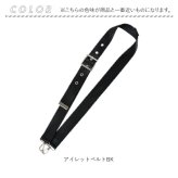 ショルダーストラップ ショルダーベルト 通販 ショルダー バッグ用 ストラップ 太め バッグストラップ ショルダーストラップのみ スマホショルダー スマホストラップ おしゃれ かわいい 肩掛け 斜めがけ 肩ひも 肩紐 シンプル カジュアル スマートフォンアクセサリー