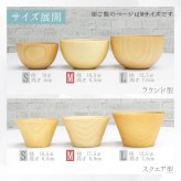 ボウル お椀 食洗機 汁椀 茶碗 茶わん 5点セット 木製 かわいい 小 大 ギフト おしゃれ オシャレ 漆 木 結婚祝い シンプル 子供 安心 味噌汁 天然木 子ども 小さめ 手洗い 割れない ウッド サラダ 安全 家族 お味噌汁 素敵