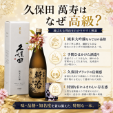 敬老の日 名入れ SXX 酒セット 切子 純米大吟醸 久保田 萬寿 720ml & 江戸菱硝子 モダン紋様 オールドグラス コサージュ付 木箱入り / プレゼント ギフト 退職 記念 誕生日 還暦 古希 喜寿 傘寿 米寿 緑寿 早寿 長寿 祝い 赤 青 紫 黒 黄 選べるカラー